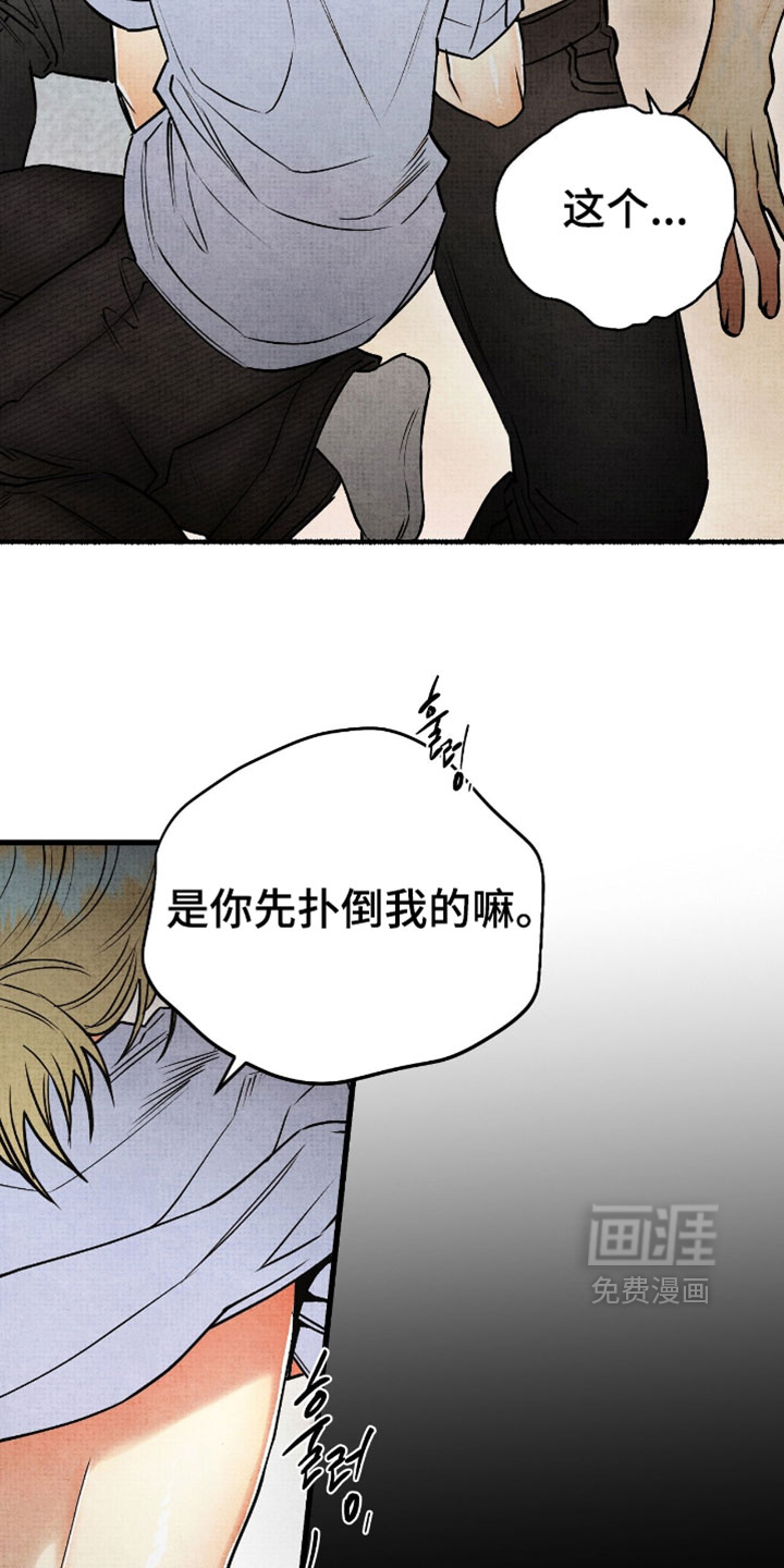 第33话8
