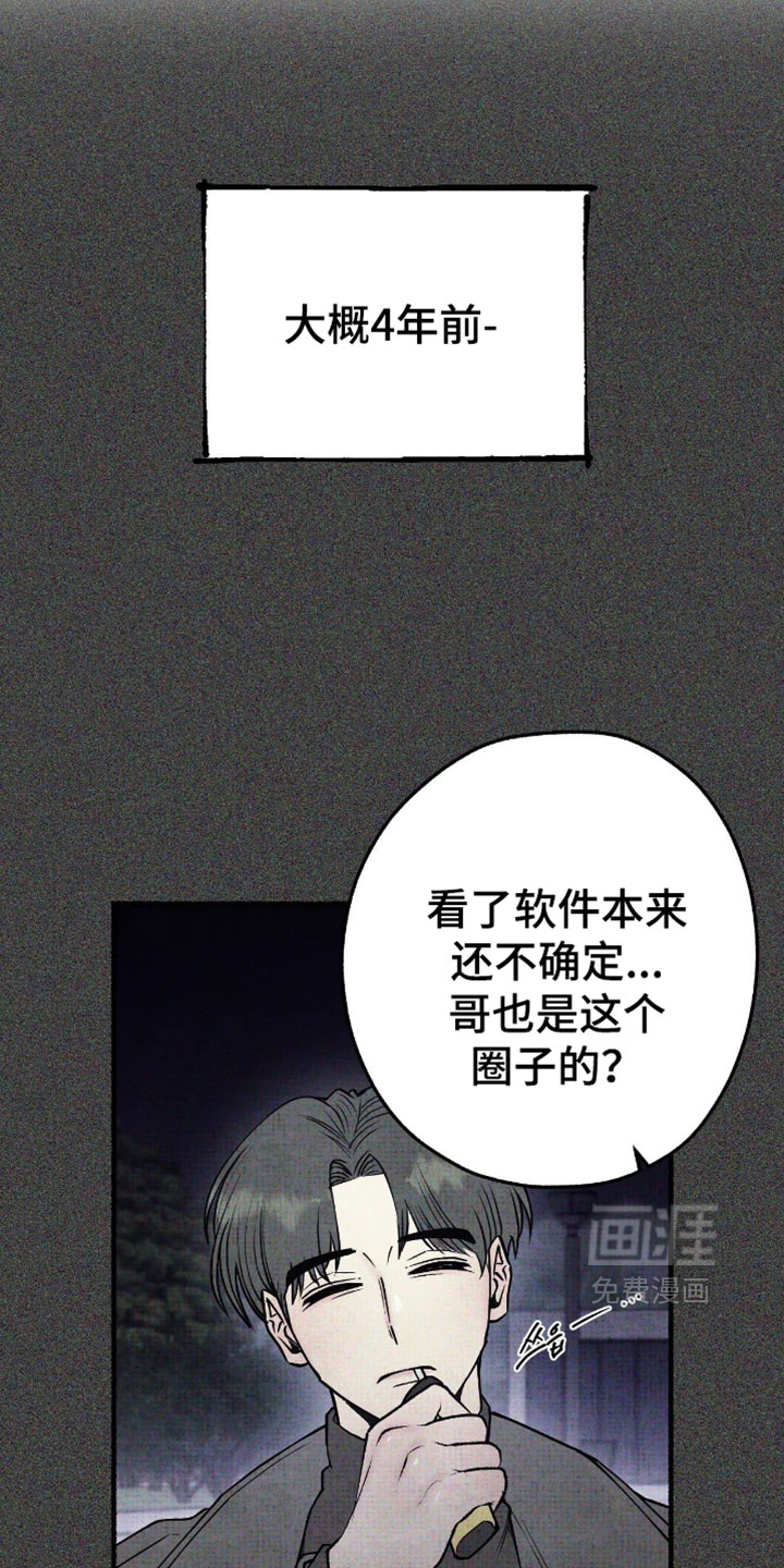 第38话3