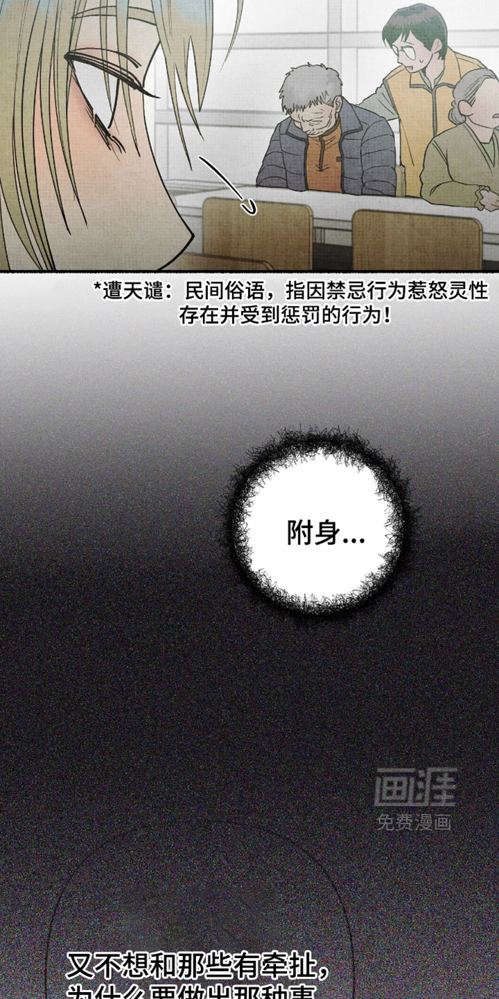 第43话13