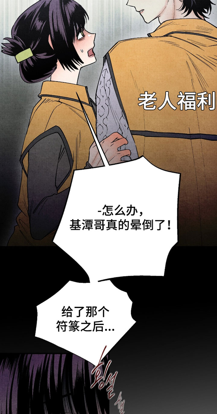 第45话10