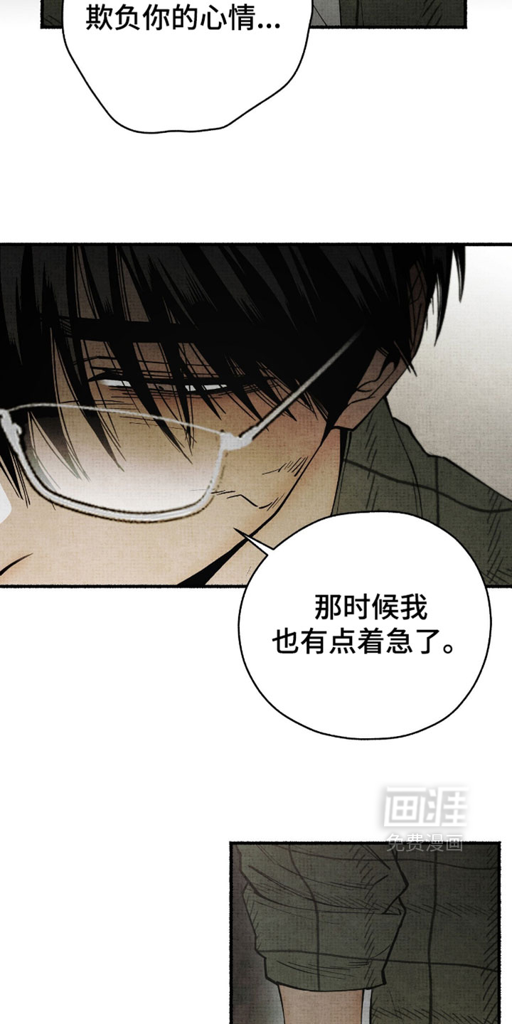 第66话11