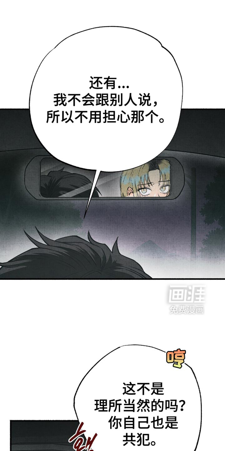 第24话16