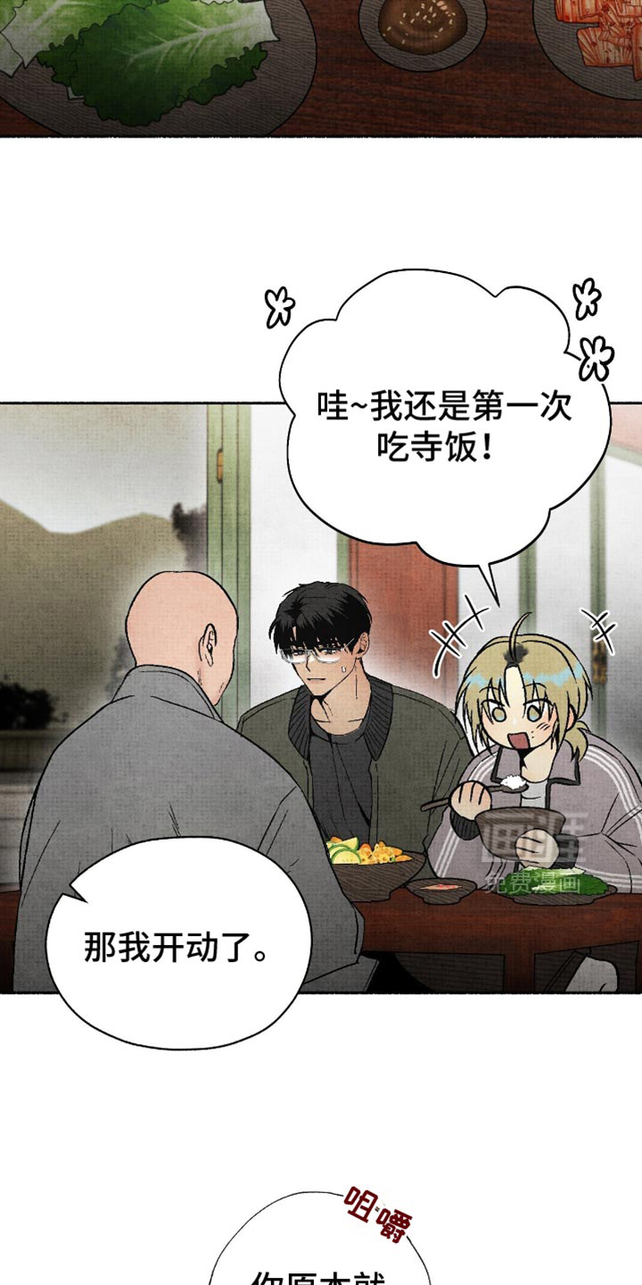 第21话4