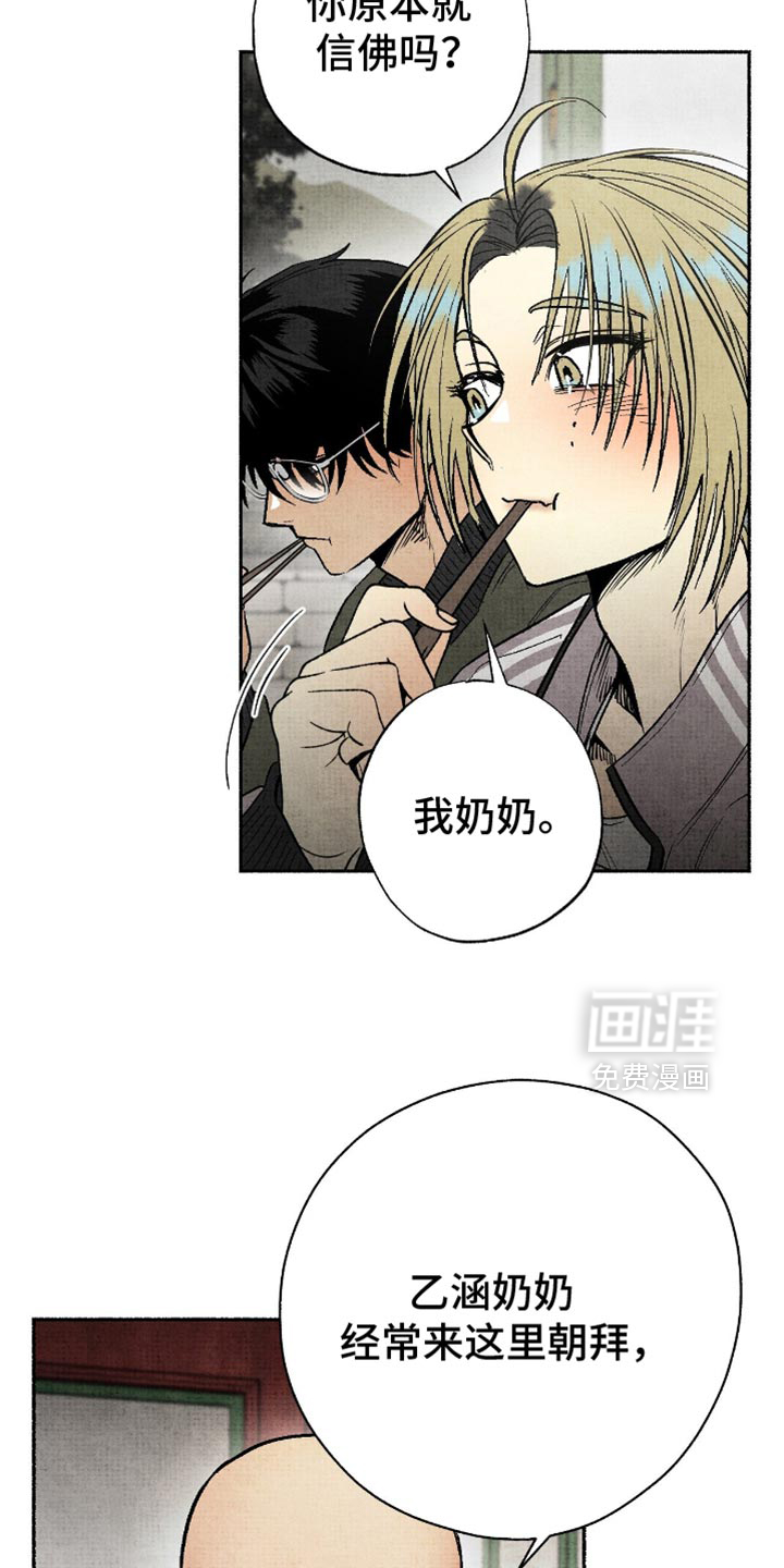 第21话5