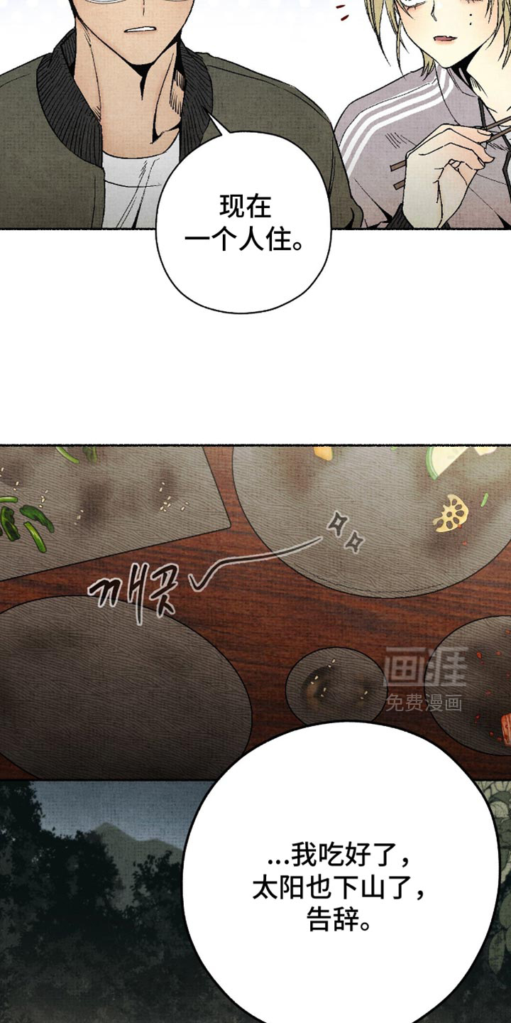 第21话7