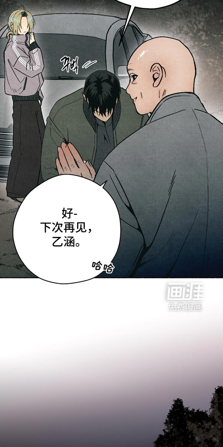 第21话8