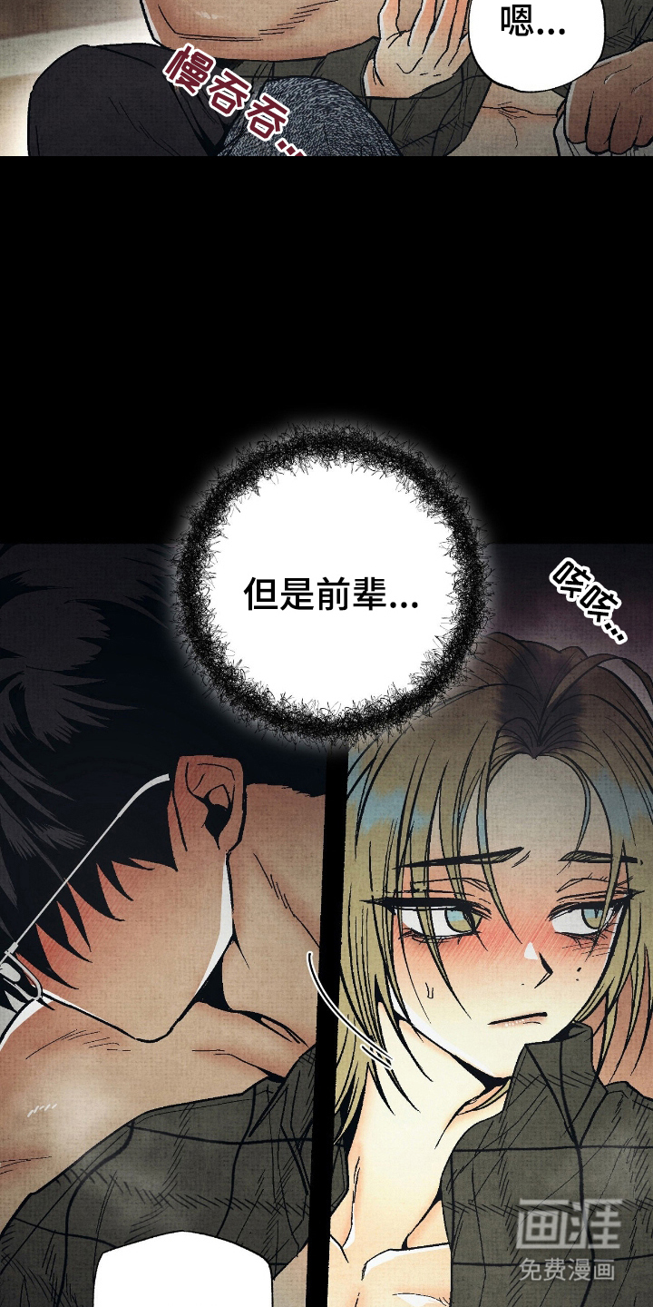 第16话12