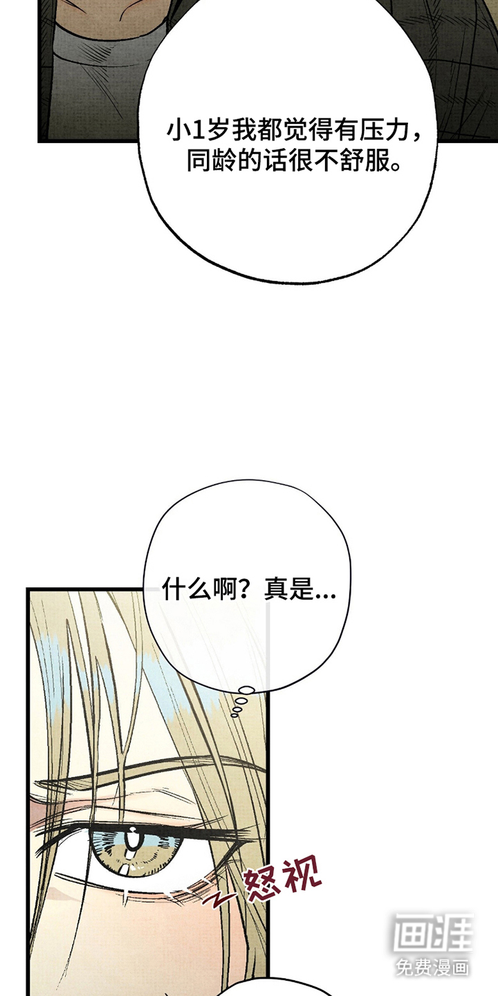 第8话17