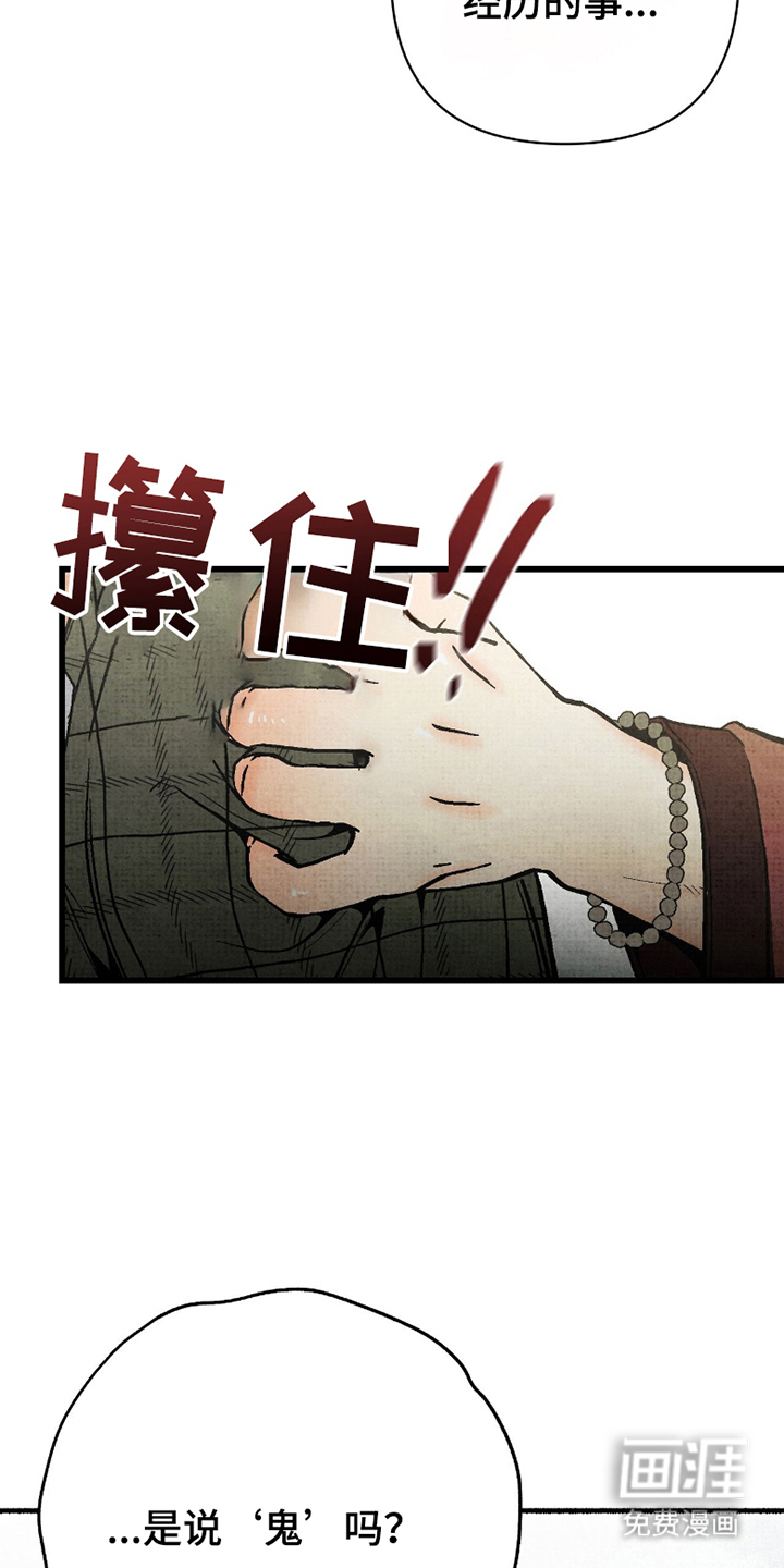第8话20