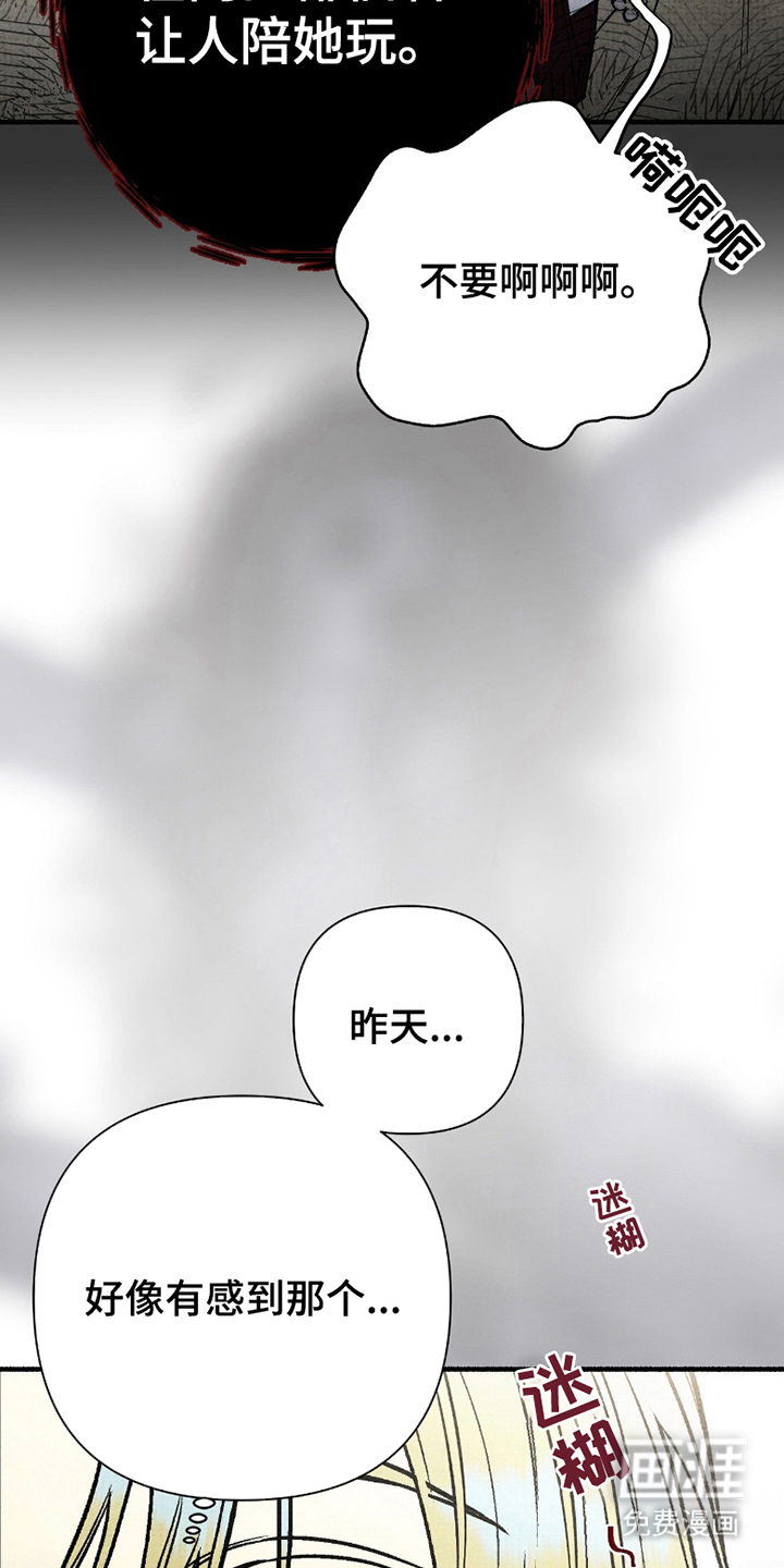 第8话3