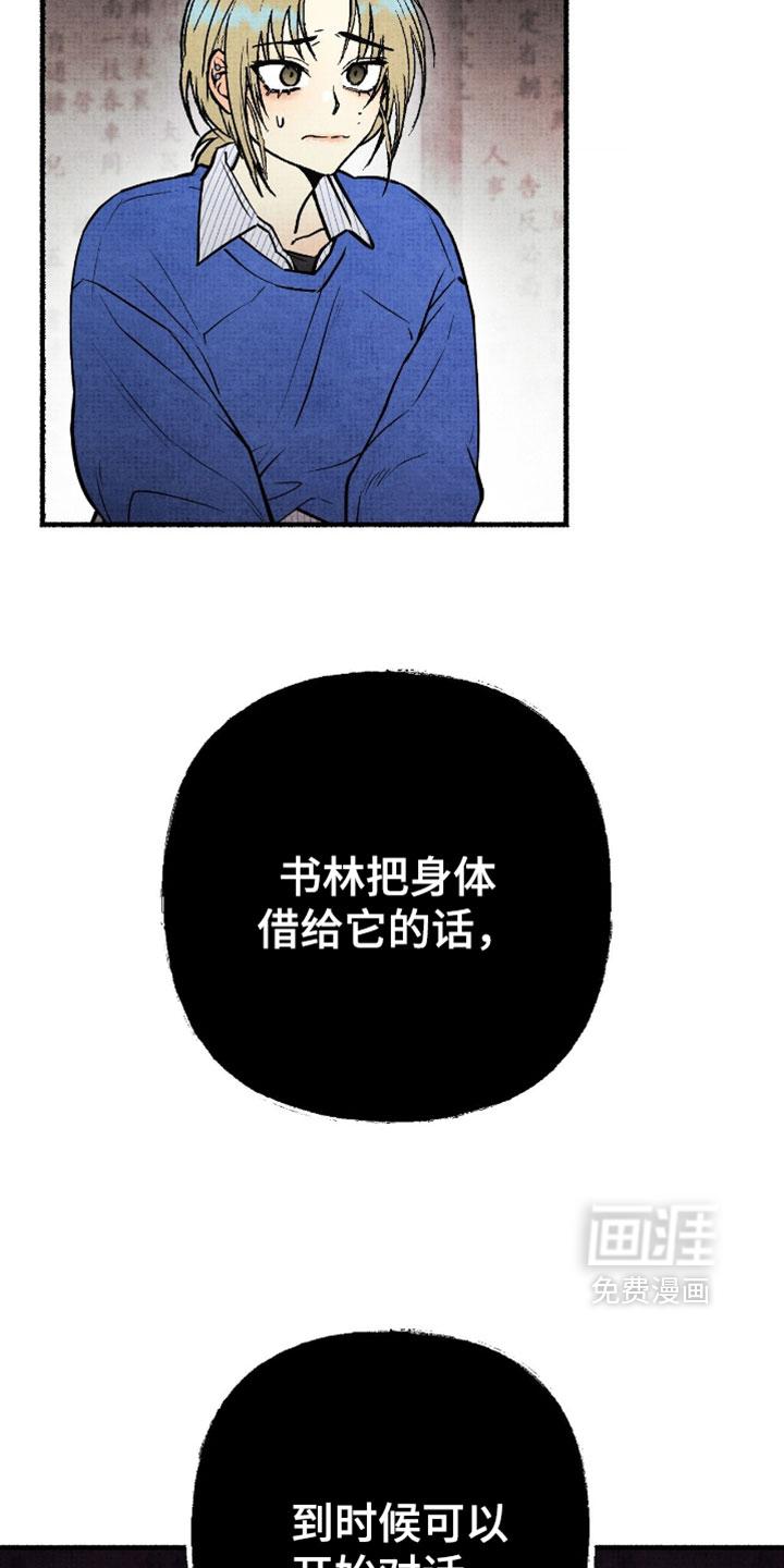 第27话29