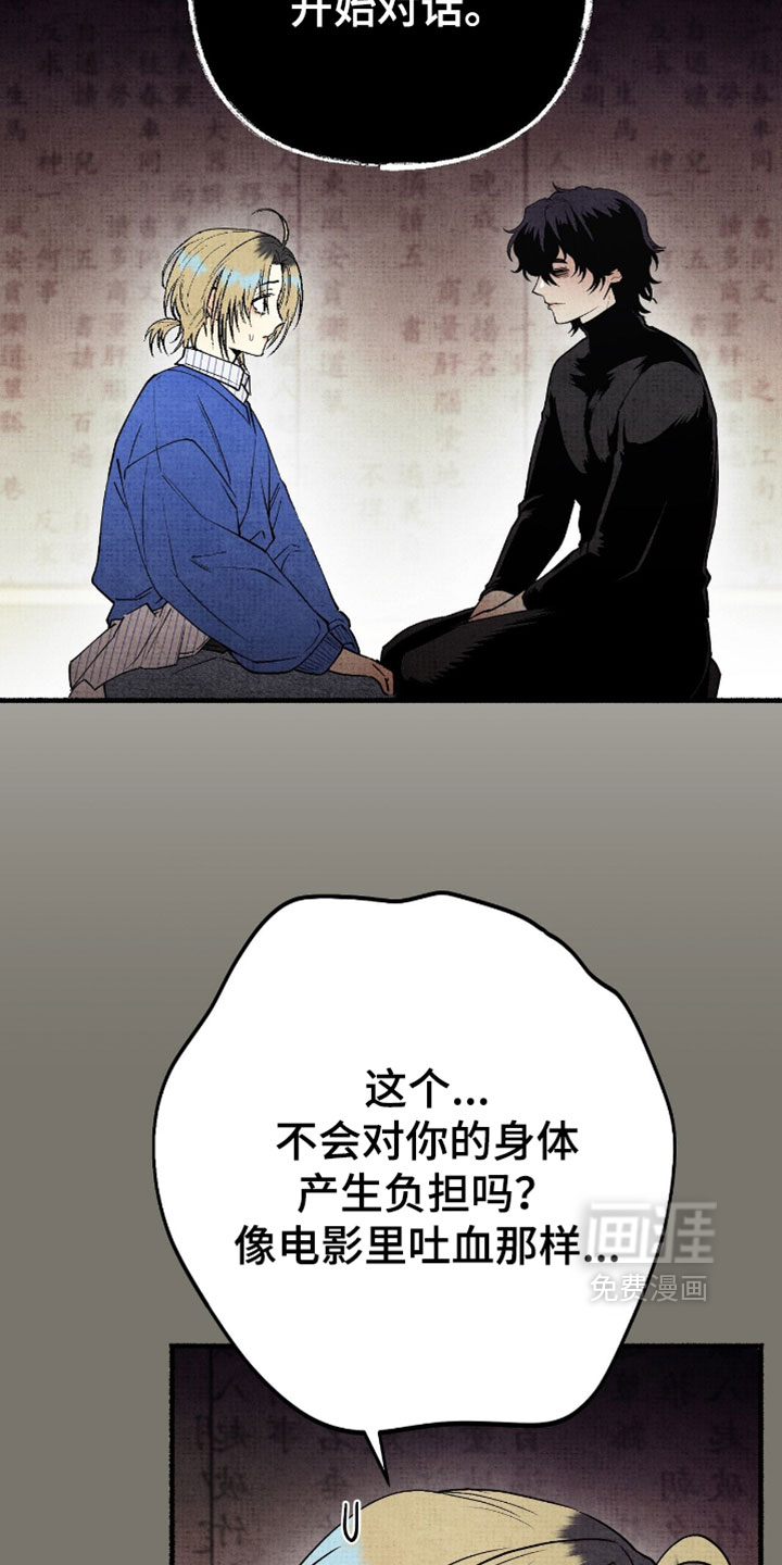 第27话30