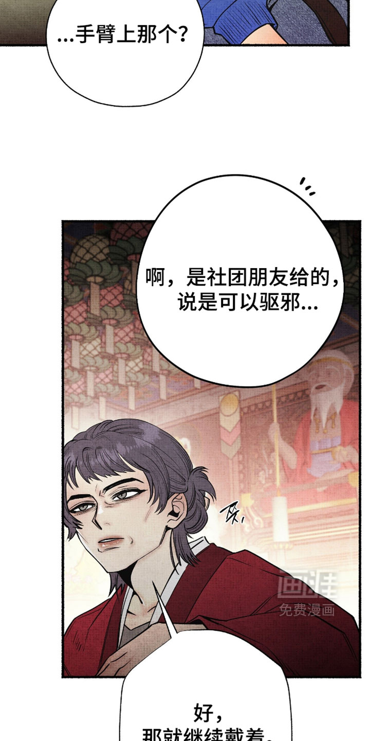 第27话4