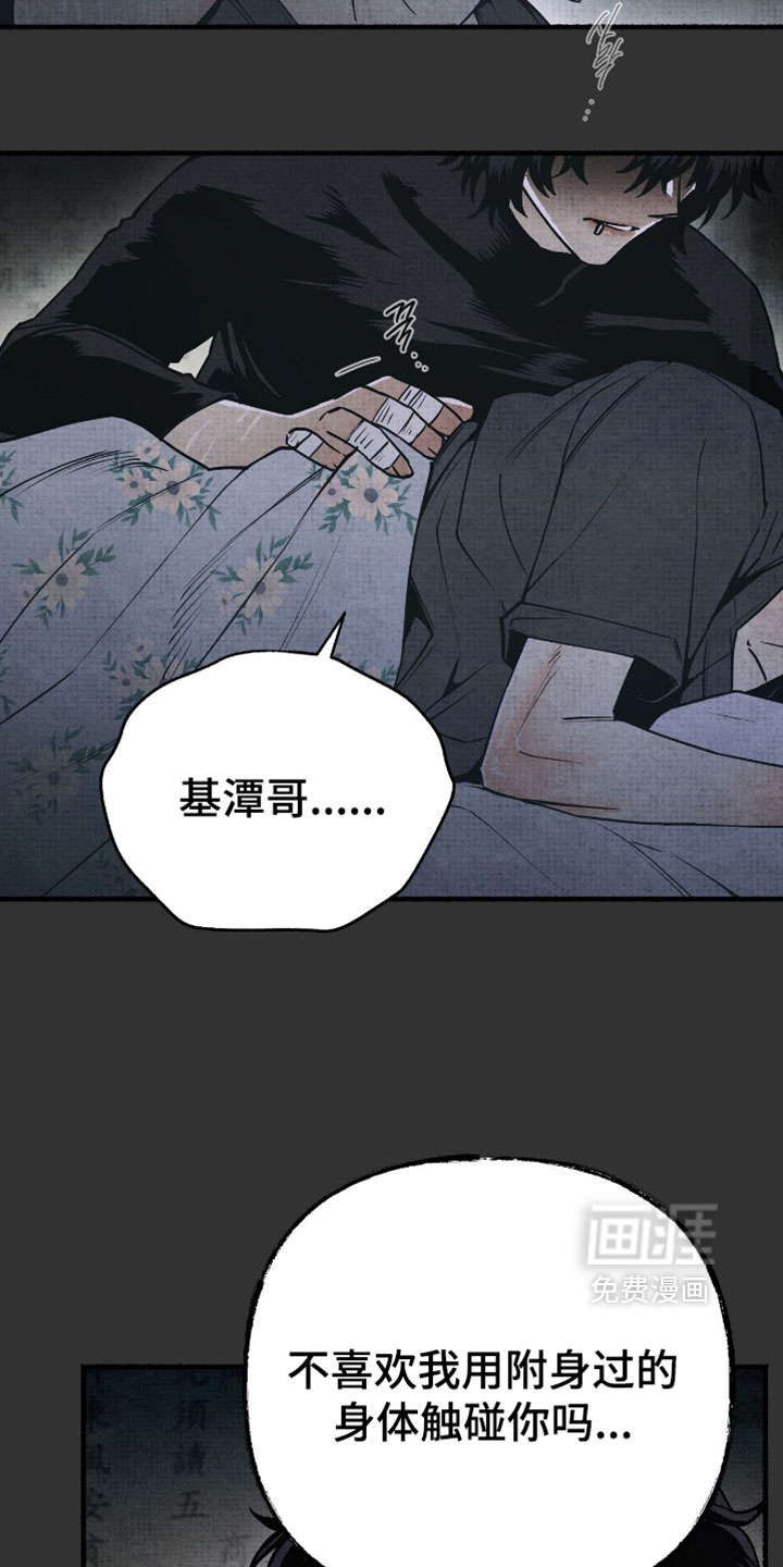 第30话8