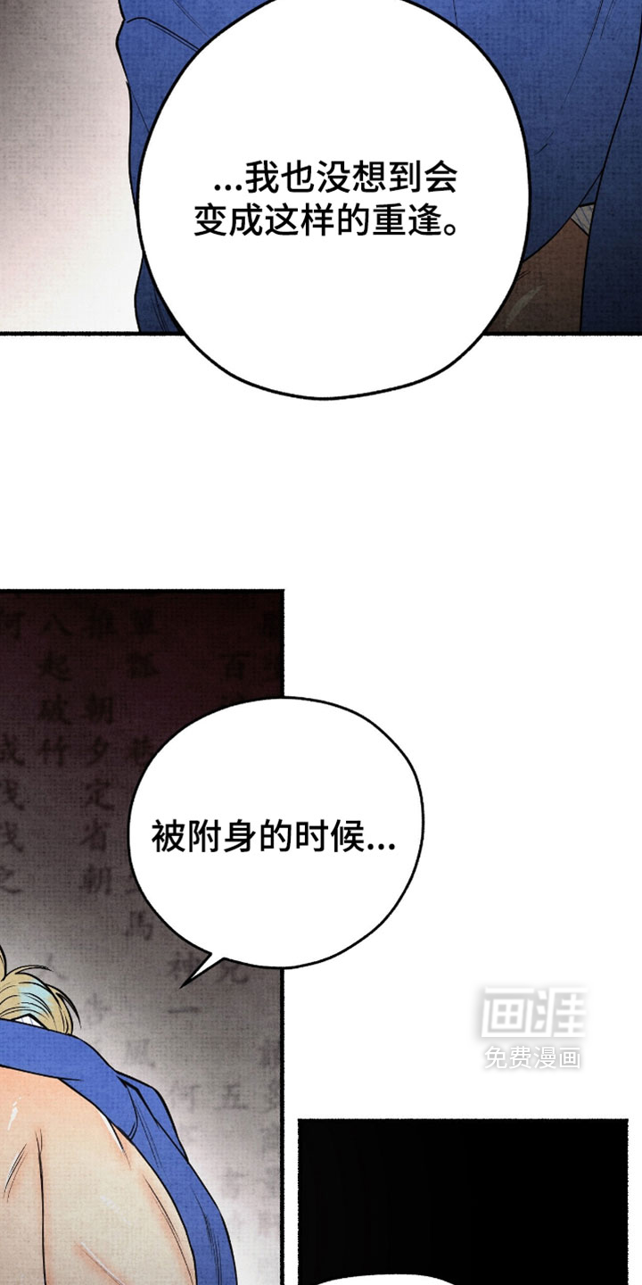 第29话15