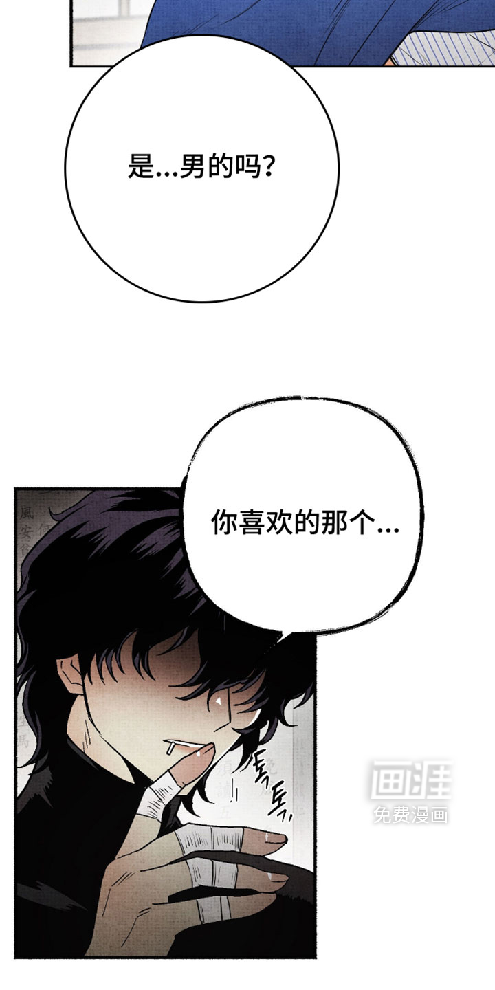 第29话5