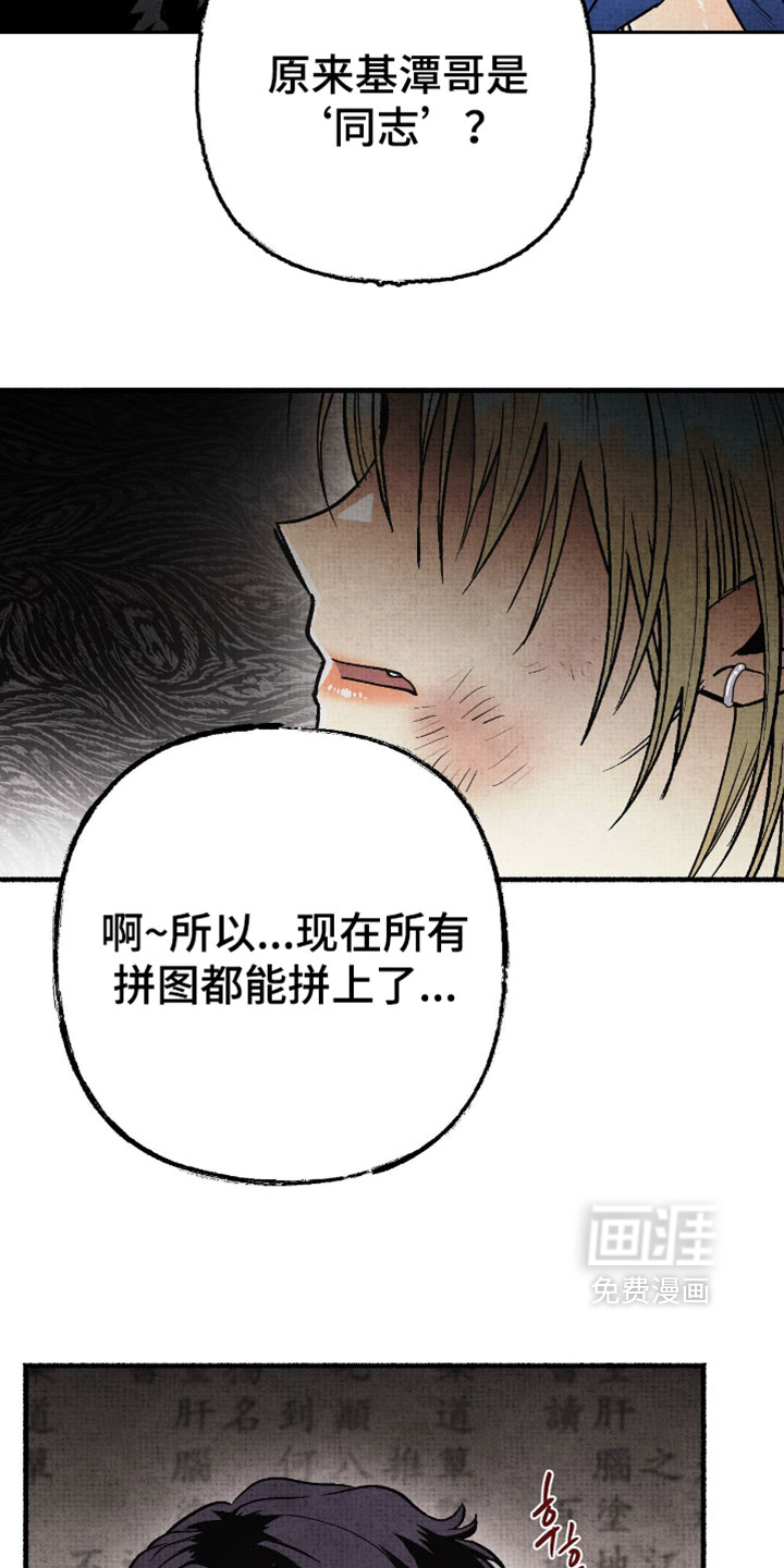 第29话7