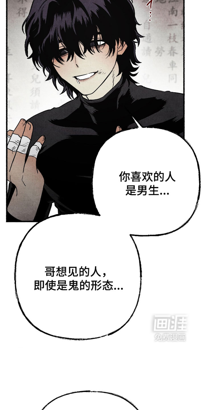 第29话8