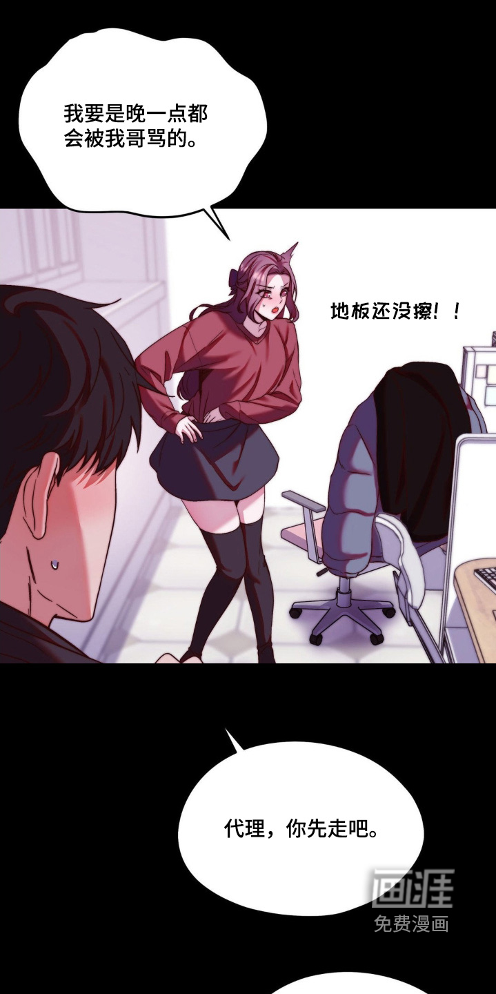 第26话4