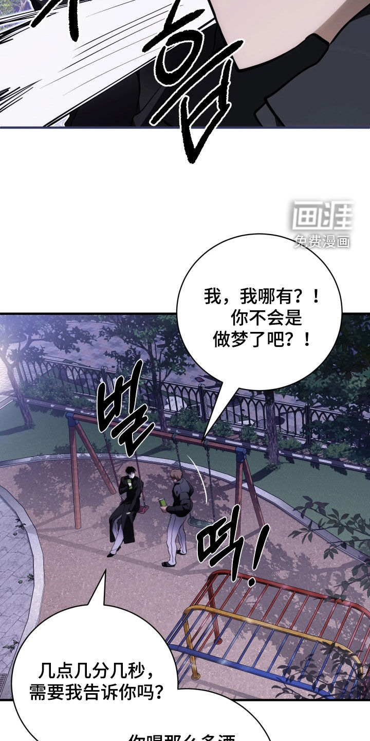 第21话3