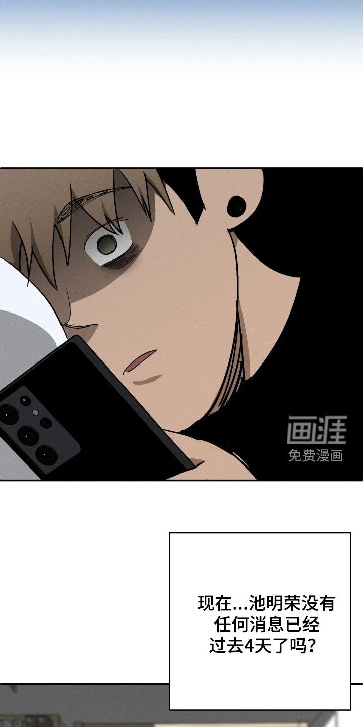 第23话10