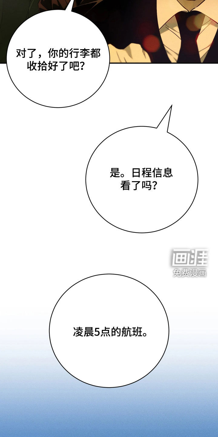 第23话8