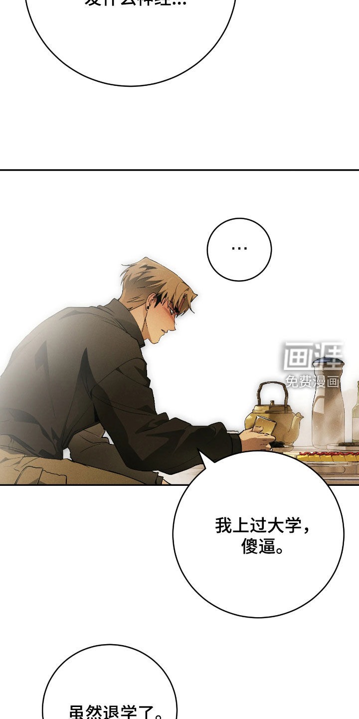 第16话3