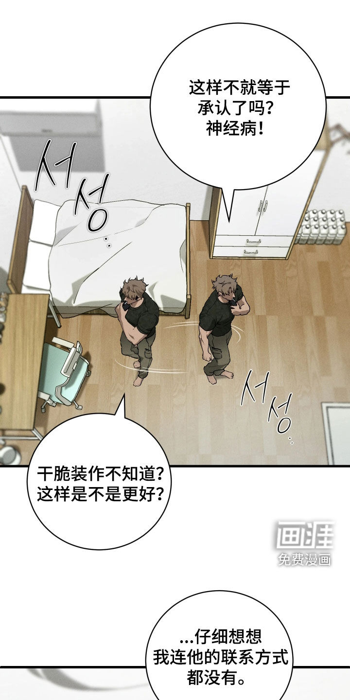 第17话10