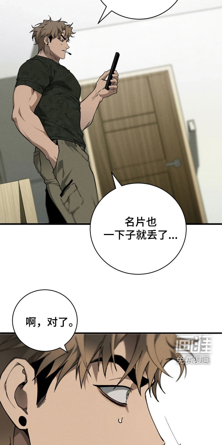 第17话11