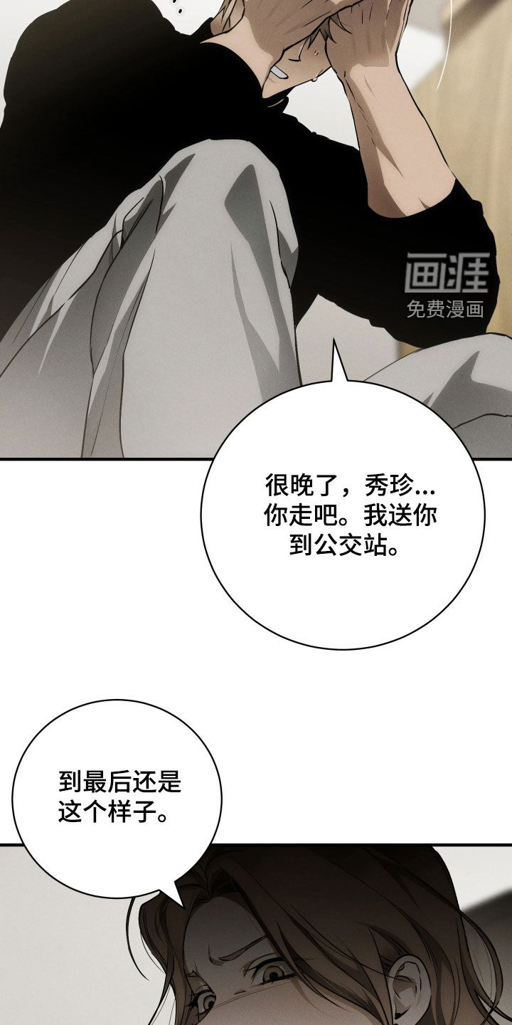 第18话29