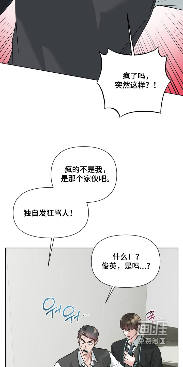 第26话12