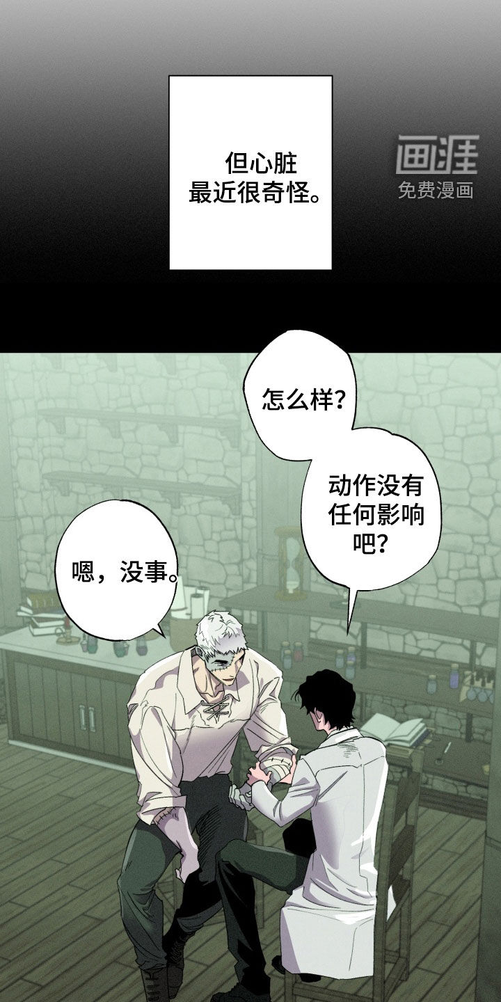 第26话8