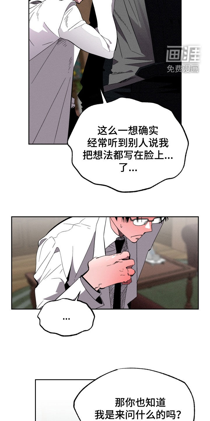 第17话20
