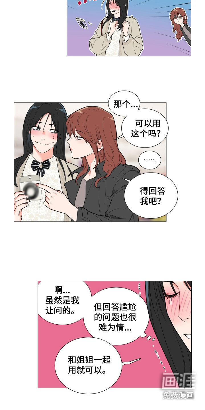 第144话9