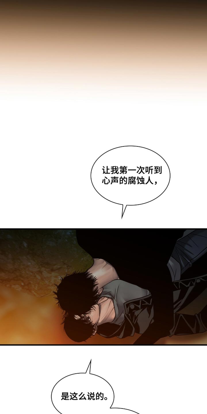 第77话7