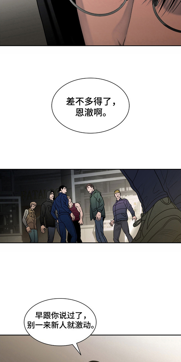 第7话3