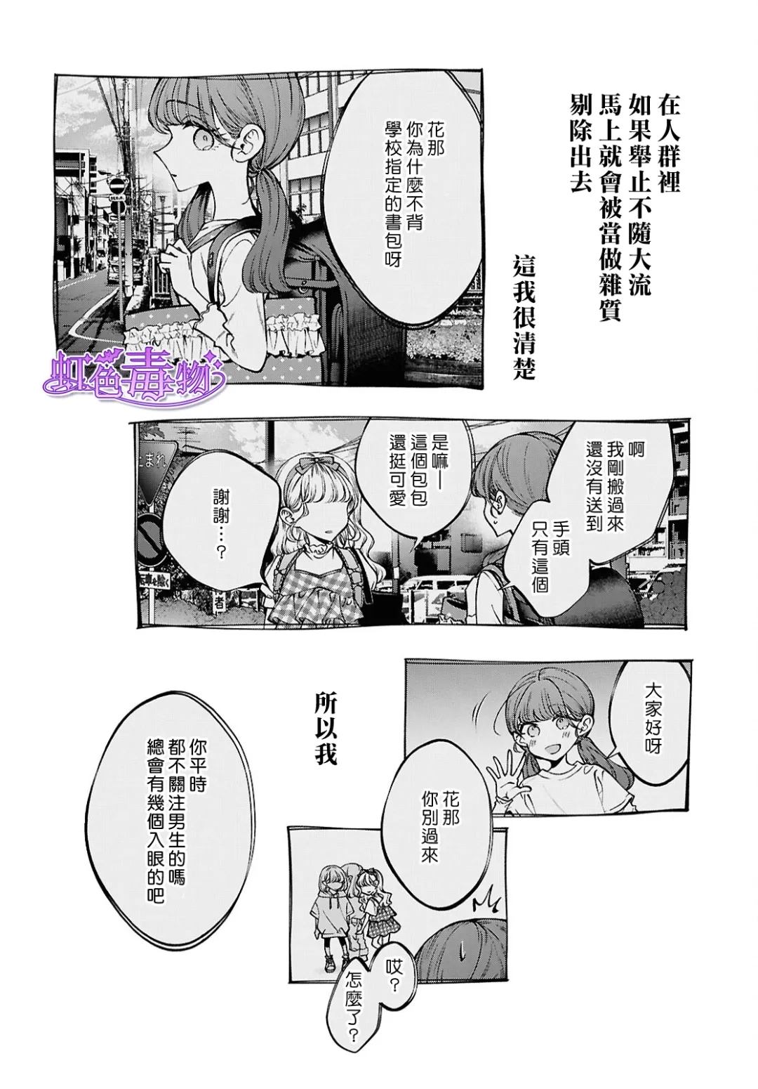 第2话15