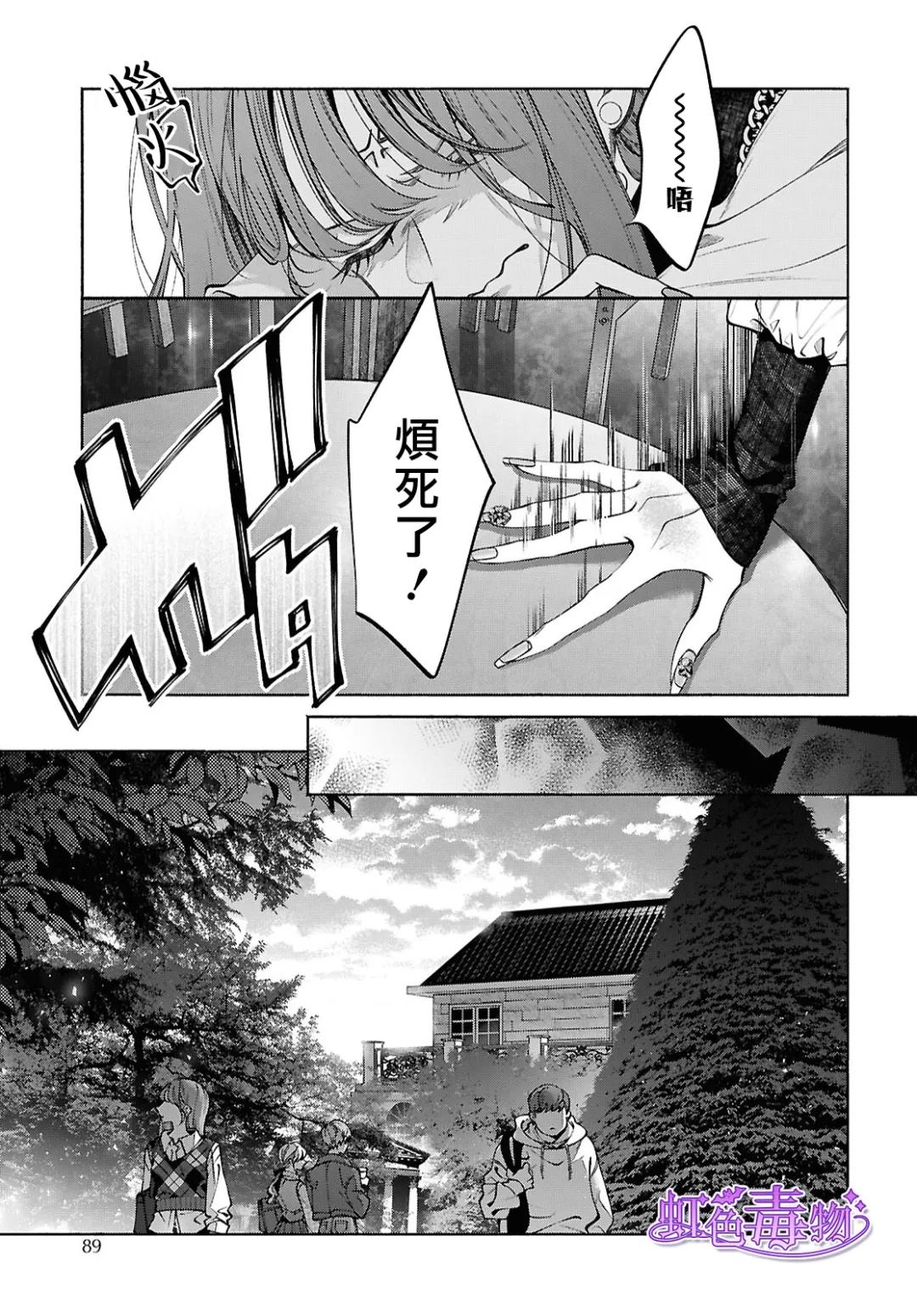 第2话18