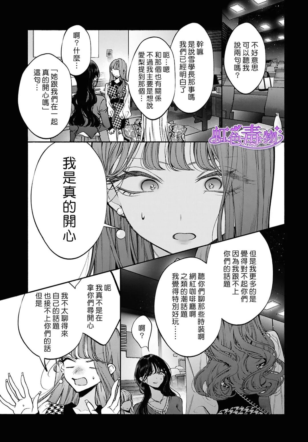 第2话20