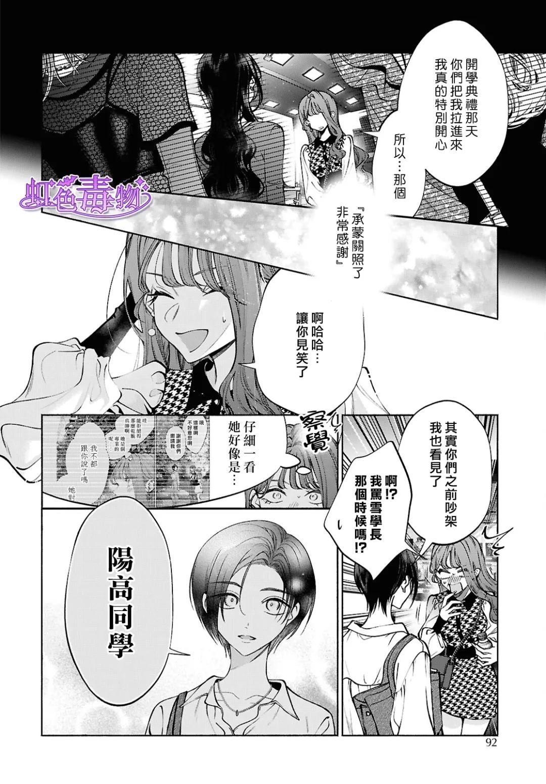 第2话21