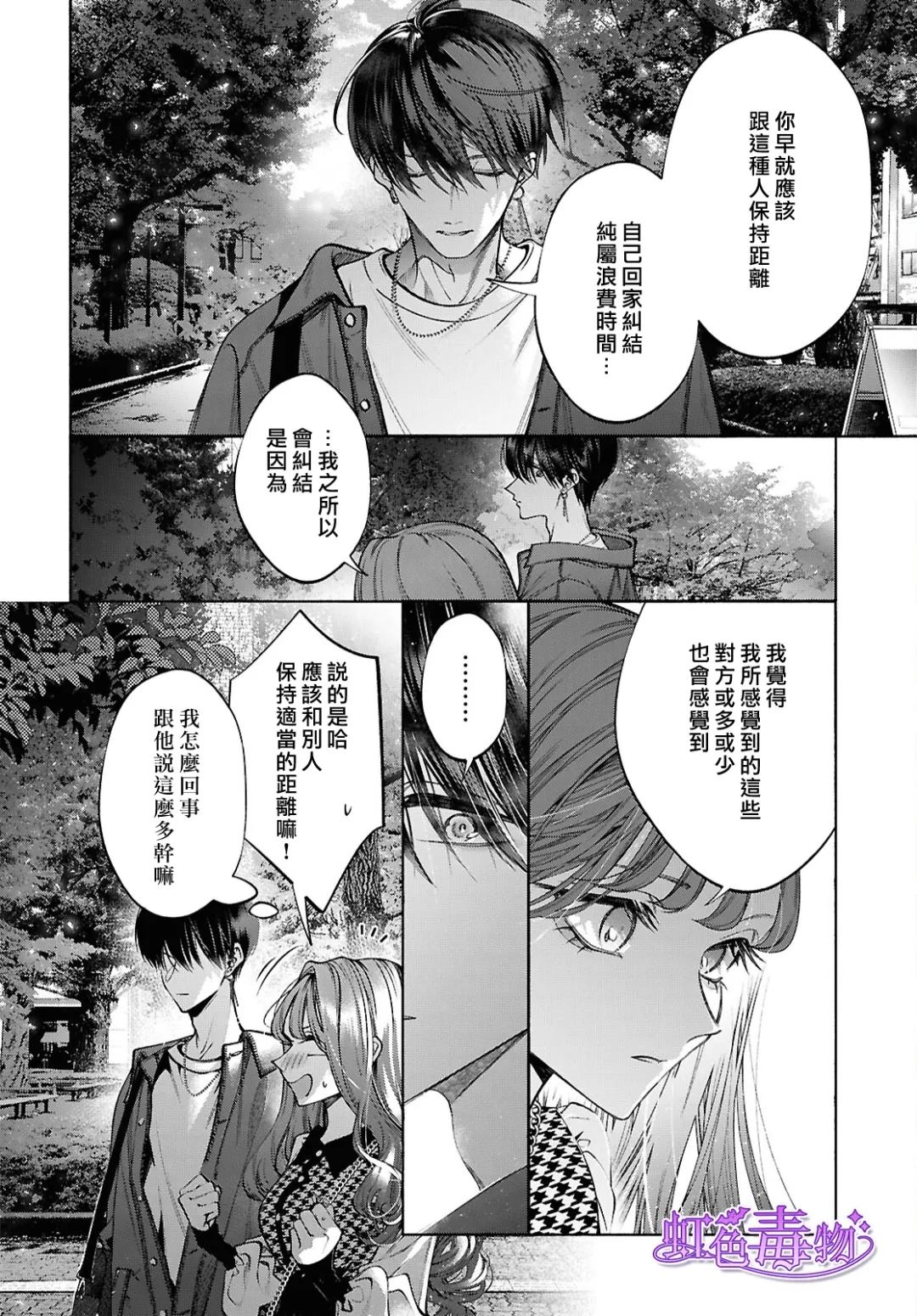 第2话25