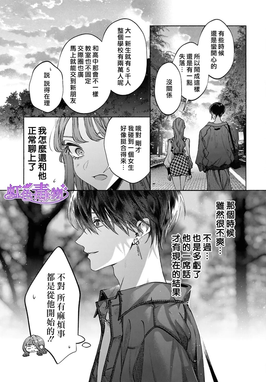 第2话26