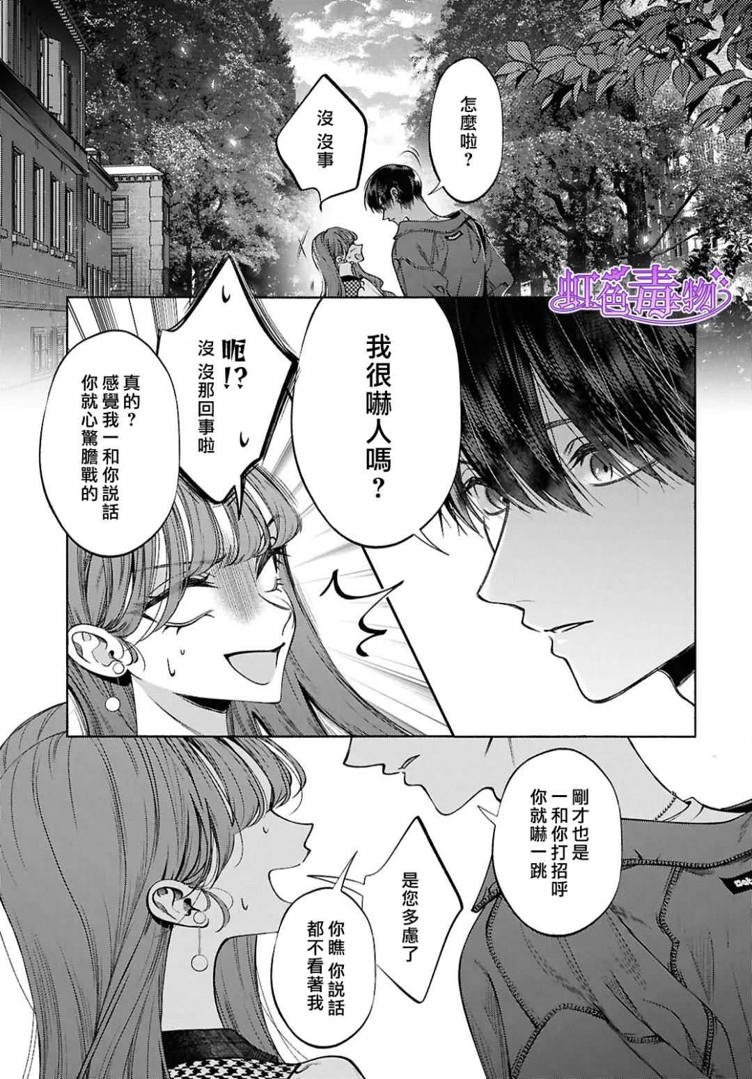 第2话28