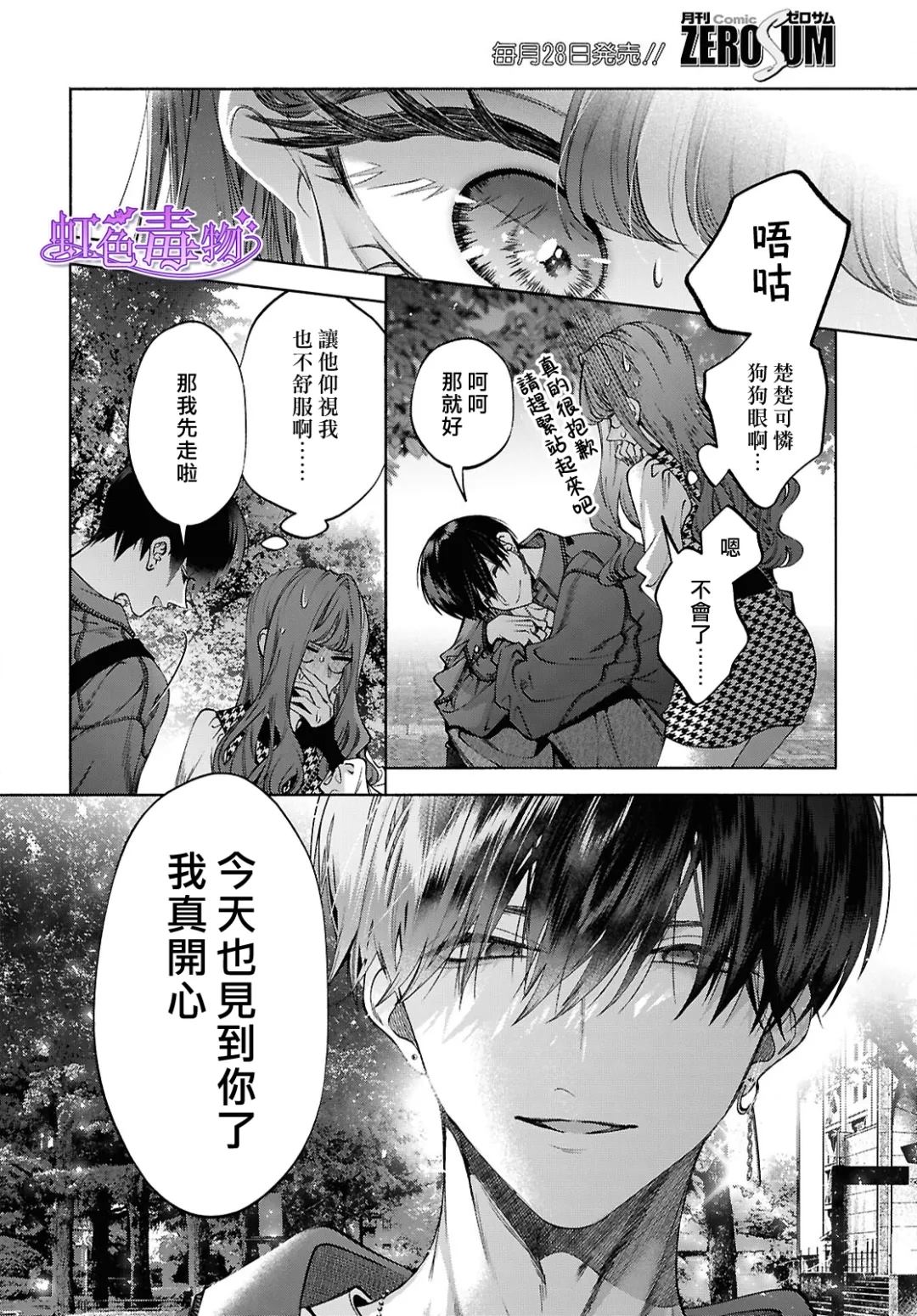 第2话31
