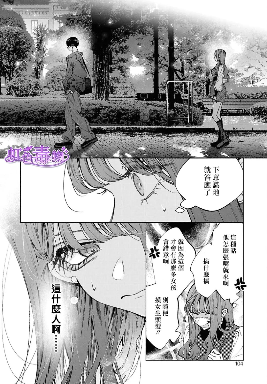 第2话33