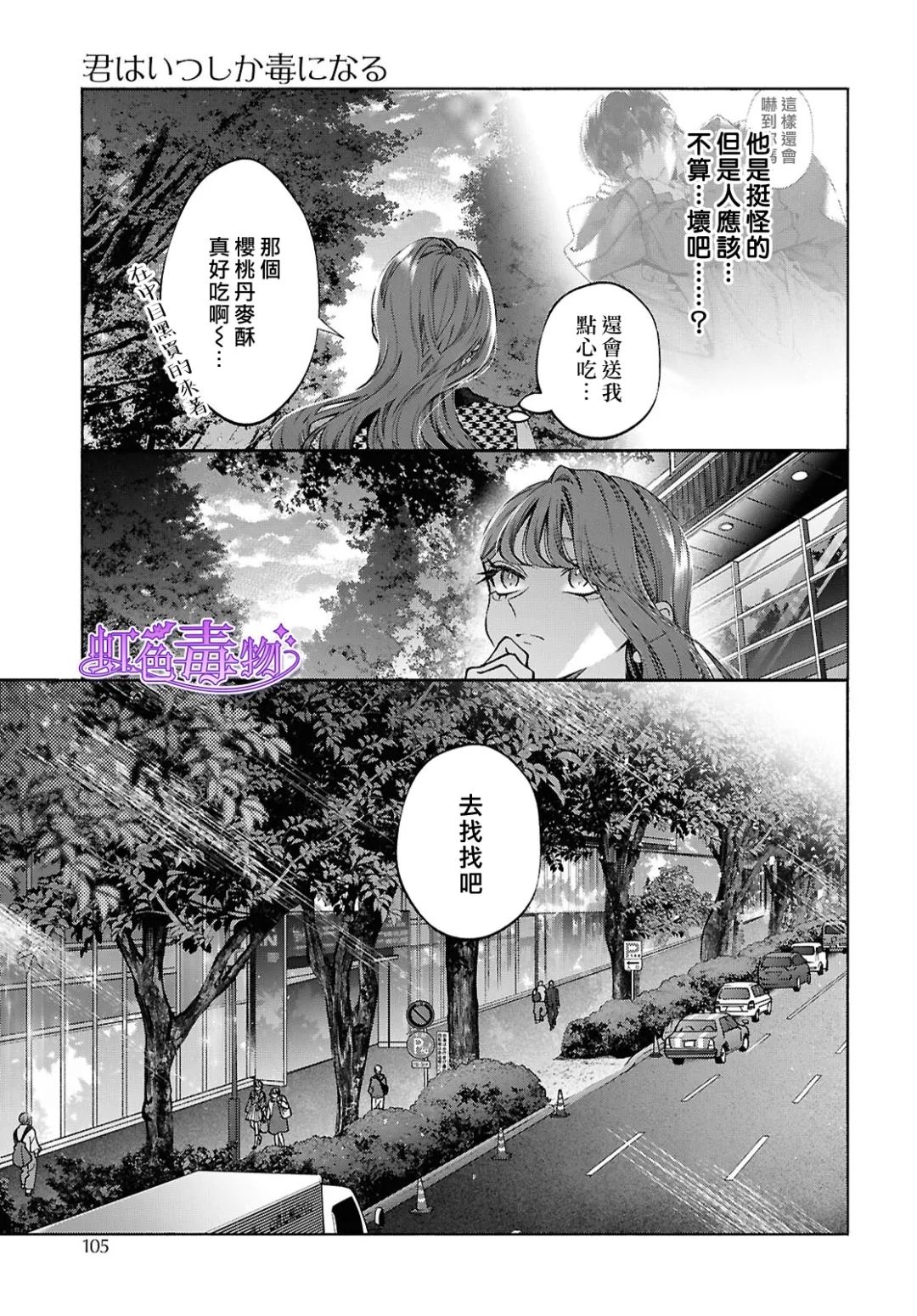 第2话34