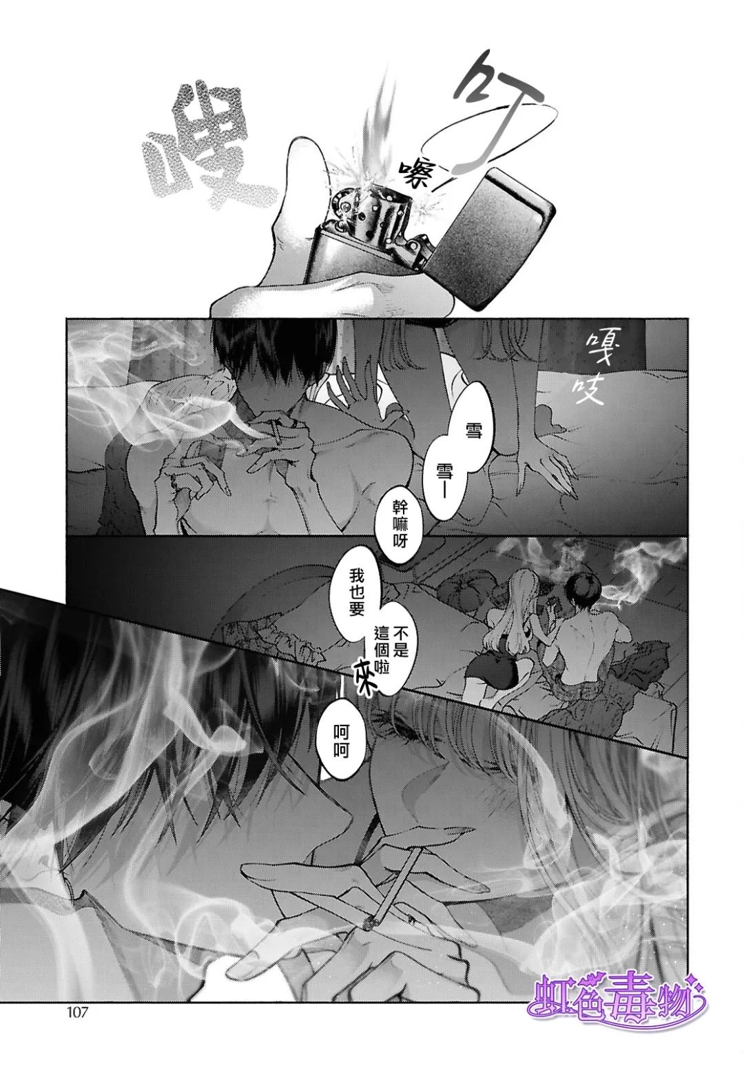 第2话36
