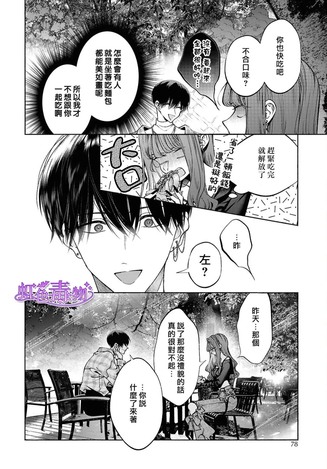 第2话7