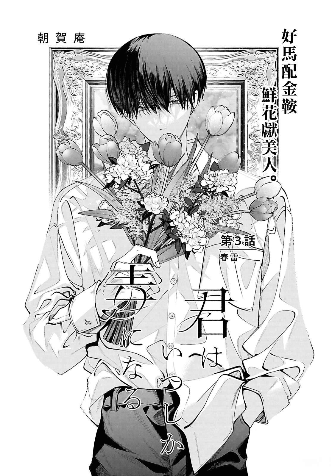第3话0