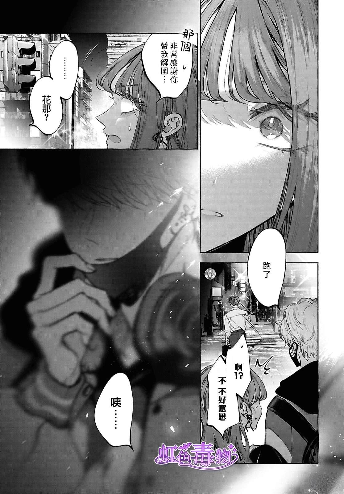 第3话10